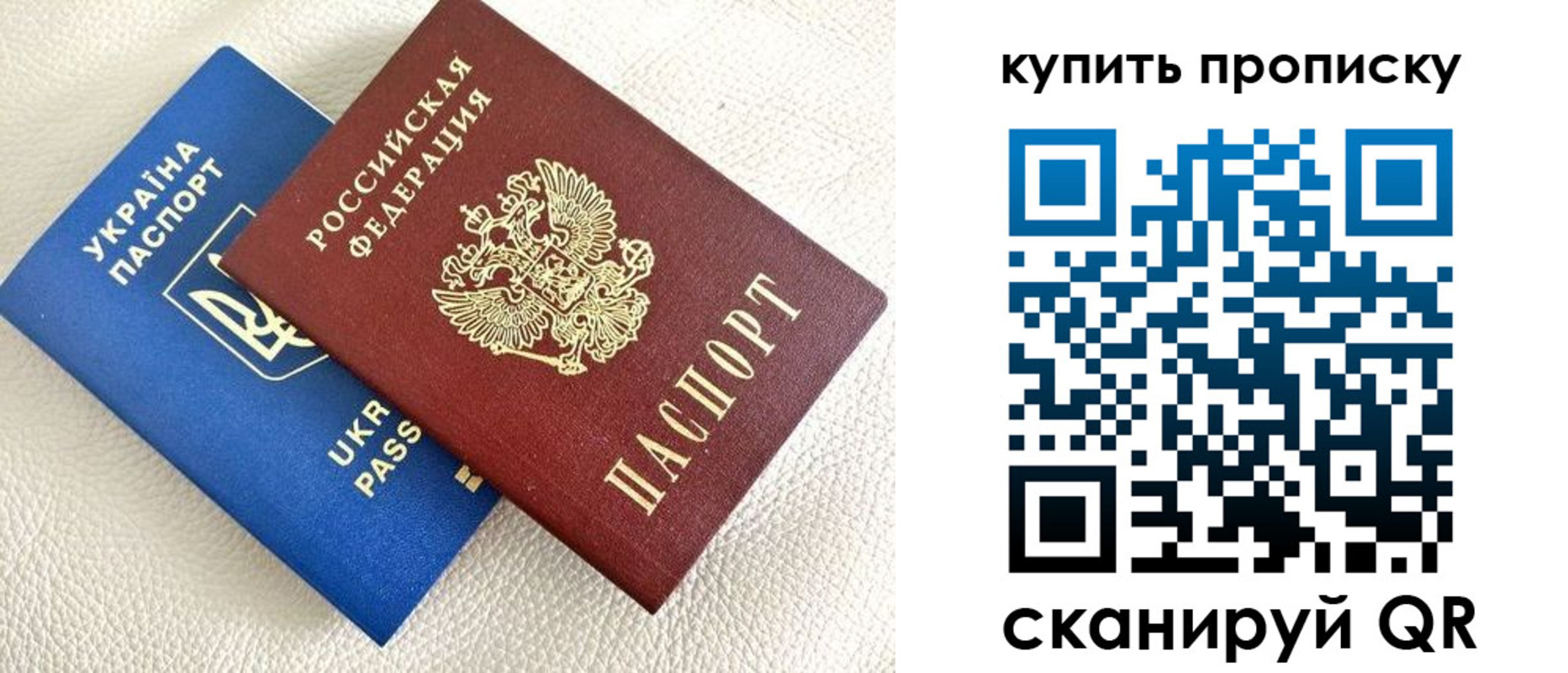 прописка гарантия в Тюмени
