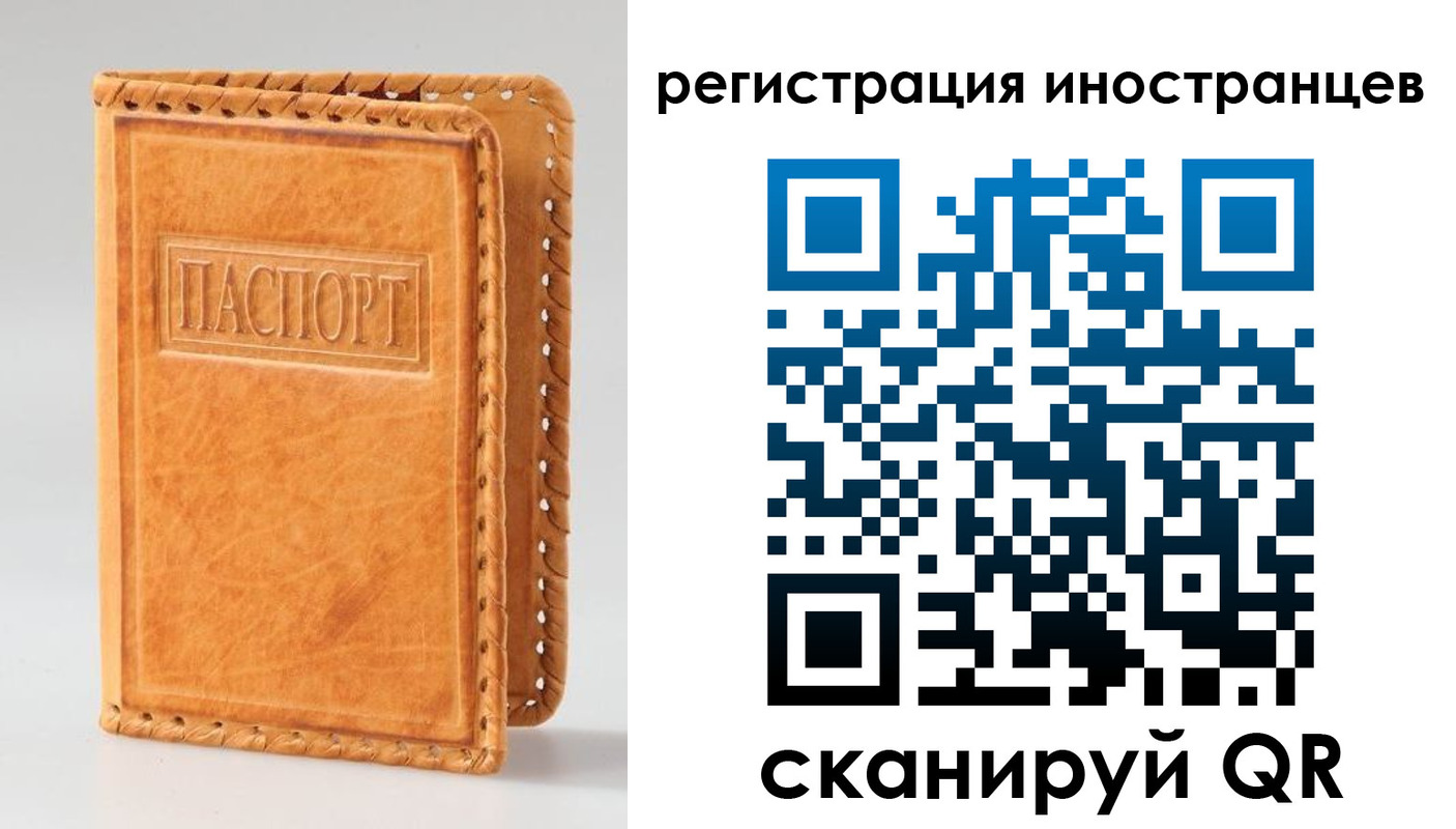 прописка для кредита в Тюмени