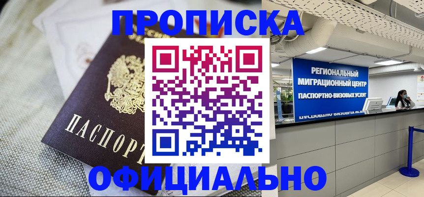 временная регистрация в квартире в Тюмени