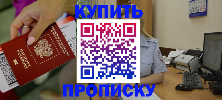 временная регистрация надежно в Тюмени