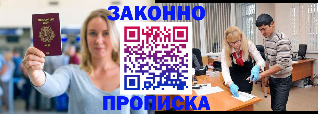 временная регистрация гарантия в Тюмени