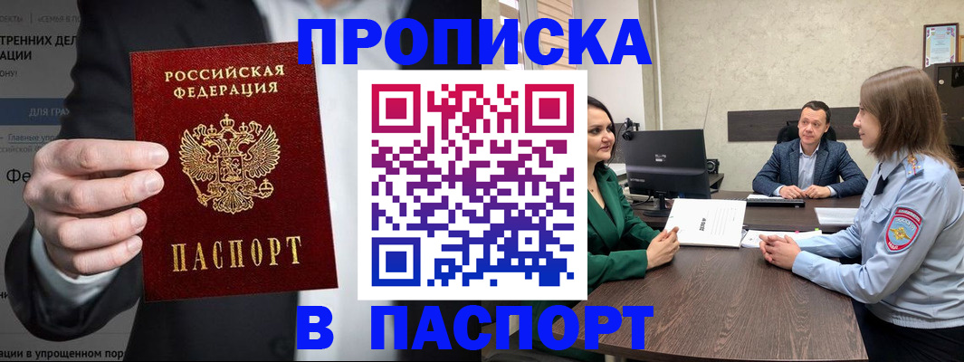 временная регистрация законно в Тюмени